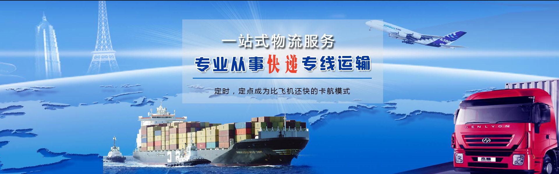 水磨沟到太原物流公司-水磨沟至太原物流专线-水磨沟空运到太原-优时通物流有限公司