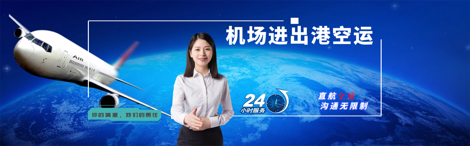 水磨沟到太原物流公司-水磨沟至太原物流专线-水磨沟空运到太原-优时通物流有限公司