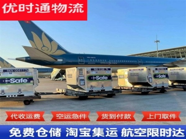水磨沟到太原空运加急专线